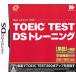 TOEIC TEST DS тренировка /DS/NTRPAEYJ/A все возраст объект б/у 