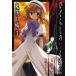  Higurashi no Naku Koro ni .. сборник комикс 1-8 шт комплект ( gun gun комиксы )( комикс ) все тома в комплекте б/у 