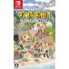 Switch ранчо история оливковый Town . желающий. большой земля [Switch] б/у 