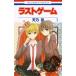  последний игра ( небо ..) комикс комплект ( Hana to Yume COMICS) ( комикс ) все тома в комплекте б/у 