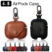 [ совершенно . магазин распродажа ] воздушный potsu кейс натуральная кожа Airpods Airpods2 Airpods3 Airpods Pro кейс модный симпатичный воздушный poz кейс беспроводной зарядка соответствует 