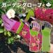 toge gloves garden glove garden gloves gardening gloves rose gardening glove long type gardening gloves long sleeve floral print farm work gardening plant pruning 