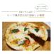 �s�U �x�[�X�s�U �{�i�s�U 18cm �Y�����s�g�p���[�}�s�b�c�@ �Ⓚ �V�F�t ���� �N���X�s�[ Pizza �}�c�R�̒m��Ȃ����E �֘A�摜4