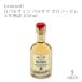  белый бальзамический Balsa ma4 год ..250ml Leo Nardi фирма Leonardi Италия производство кулинария полный - чай приправа соус прекрасный тест ..