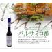 �o���T�~�R�|  ���f�i�Y �U�N���� 250ml ���I�i���f�B�[�� Leonardi  �n�� ������ �\�[�X �C�^���A�Y �h���b�V���O �l�C �֘A�摜2