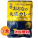 1000 иен ровно 1000.. и меньше без доставки еда соус карри в пакете .... большая порция карри ..220g×3 еда карри retort прекрасный тест .. ваш заказ 