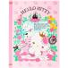 [Hello Kitty]Diary フィギュア 人形 おもちゃ