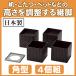 ニューハイヒール100 消臭剤入 4個組(KKS-915280)/継ぎ足 継脚 テーブル こたつ 高さ調整 日本製/