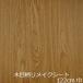 �����C�N�V�[�g �ؖ� �k�� �L�b�`�� �� ���� �� diy �ؖڒ� �J�b�e�B���O�V�[�g �h�� ������� ���F �� �E�b�h �ȒP �t�B���� �J�t�F ���O�n�E�X �Ƌ� vr01726