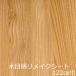 �����C�N�V�[�g �ؖ� ���σt�B���� �L�b�`�� �� diy �ؖڒ� ������� �k�� �� �h�� �\�� �� �e�[�u�� ������ �h�A�g �� �V�� ���� �I�� �{�I �y �~�� vr01735