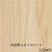 �����C�N�V�[�g �ؖ� �k�� ������� �L�b�`�� �� diy �Ƌ� �� �V�� ���� �J�b�e�B���O�V�[�g �e�[�u�� �ǎ� �� ���_�� �t�B���� �a ��C ���ʑ� �①�� vr02590