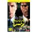  перемена ng* полоса прокат б/у DVD