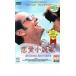  любовный роман дом прокат б/у DVD