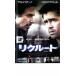 lik route прокат б/у DVD