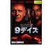 9 Dayz прокат б/у DVD