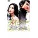 Дэйзи прокат б/у DVD корейская драма 