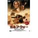  Gulf * War прокат б/у DVD