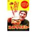  super size *mi- rental used DVD