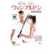  wing bru Don прокат б/у DVD