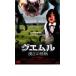 g M ru... . предмет прокат б/у DVD корейская драма ужасы 