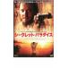  Secret *pala кости прокат б/у DVD