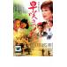 .... цветок прокат б/у DVD