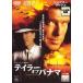 Taylor ob* панама ma прокат б/у DVD