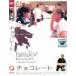  шоколад прокат б/у DVD