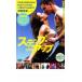  подножка * выше прокат б/у DVD
