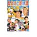  не ..... подлинный товар . ежемесячный в аренду DVD синий версия 2005.8 месяц номер vol2 прокат б/у DVD юмористический номер 