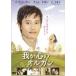 .. сердце. орган прокат б/у DVD корейская драма i*byon ho n