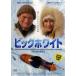  большой белый прокат б/у DVD