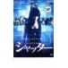  shutter прокат б/у DVD ужасы 