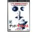  dead * сирена s прокат б/у DVD ужасы 