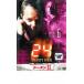 24 TWENTY FOUR ȥƥե 2 vol.6 󥿥  DVD  ɥ