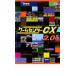  игра центральный CX 2.0 прокат б/у DVD