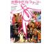  мир средний . I *lavu* You прокат б/у DVD