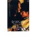 na.... двор прокат б/у DVD корейская драма chi*jini