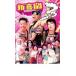  new comedy fu~!! rental used DVD comic 