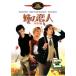  сестра. . человек специальный сборник прокат б/у DVD