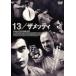 13 The meti прокат б/у DVD ужасы 