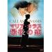  Мали a*kalas последний. . прокат б/у DVD