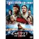  красный Cliff Part 2 будущее к последний решение битва прокат б/у DVD