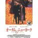 o-tam* in * New York прокат б/у DVD