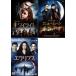  twilight все 3 листов Saga новый moon, Saga Eclipse прокат комплект б/у DVD