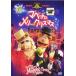 ma домашнее животное. me Lee * Рождество прокат б/у DVD