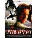  сигнал * соединение прокат б/у DVD
