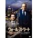  wall * Street прокат б/у DVD