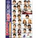 u.. цветок месяц 2 anniversary commemoration DVD долгосрочный сохранение запись прокат б/у DVD юмористический номер 