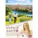  Jeury eto c письмо прокат б/у DVD восток .